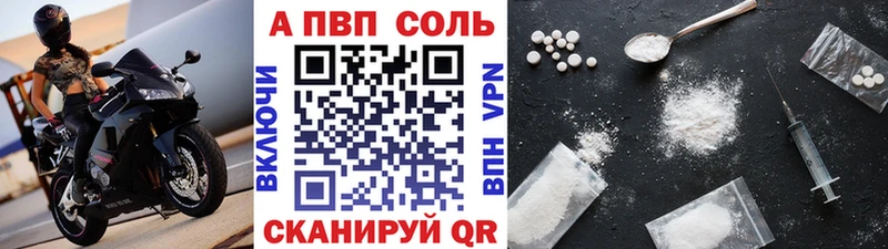 А ПВП Соль Кисловодск