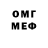 Меф мяу мяу мука Kseniia Yevchenko