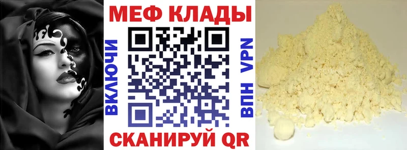 продажа наркотиков  Кисловодск  МЕФ мука 